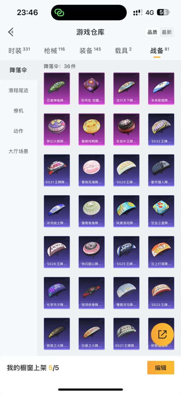 HPQM3243910和平精英账号详情图16 HPQM3243910和平精英账号详情图16