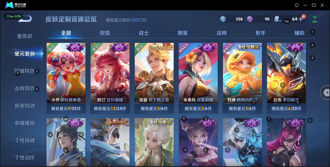 WZQM3148068王者荣耀账号详情图16 WZQM3148068王者荣耀账号详情图16