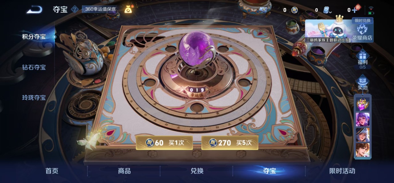 王者荣耀账号安卓QQ 123英雄 207皮肤 可修改实名 荣耀水晶：鸣剑·曳影 传说皮：零号·赤焰,云鹰飞将(小将军),