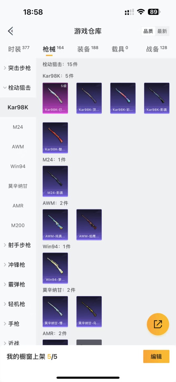 HPQM3259541和平精英账号详情图10 HPQM3259541和平精英账号详情图10