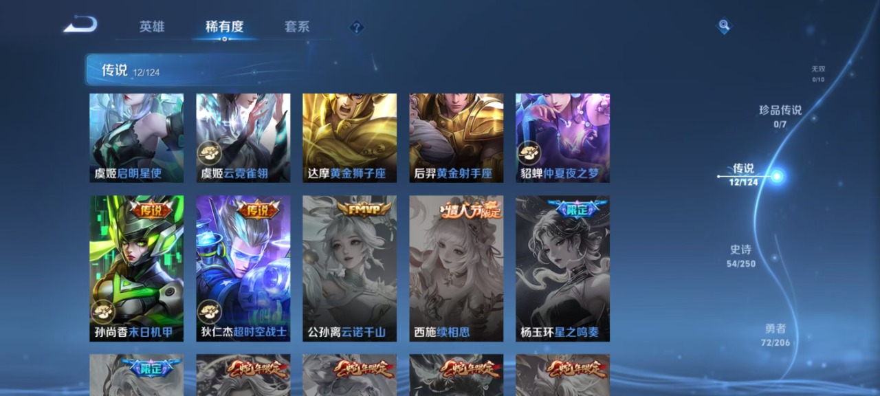 WZQM3160731王者荣耀账号详情图5