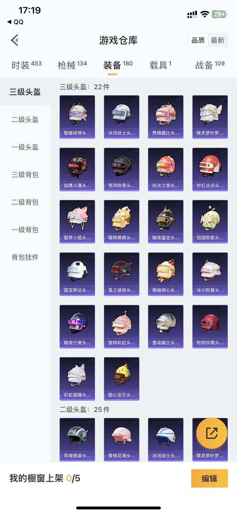 HPQM3259553和平精英账号详情图14 HPQM3259553和平精英账号详情图14