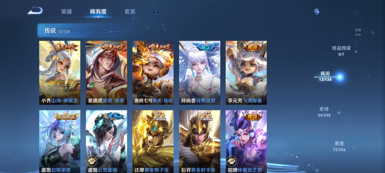 WZQM3160731王者荣耀账号详情图6