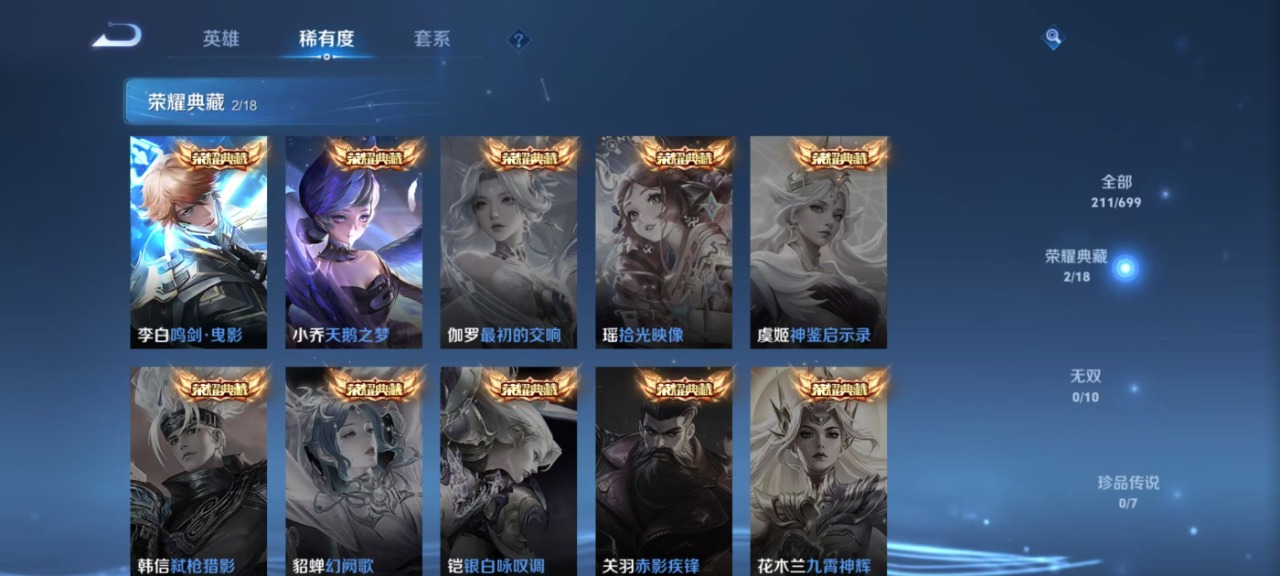 WZQM3160731王者荣耀账号详情图4