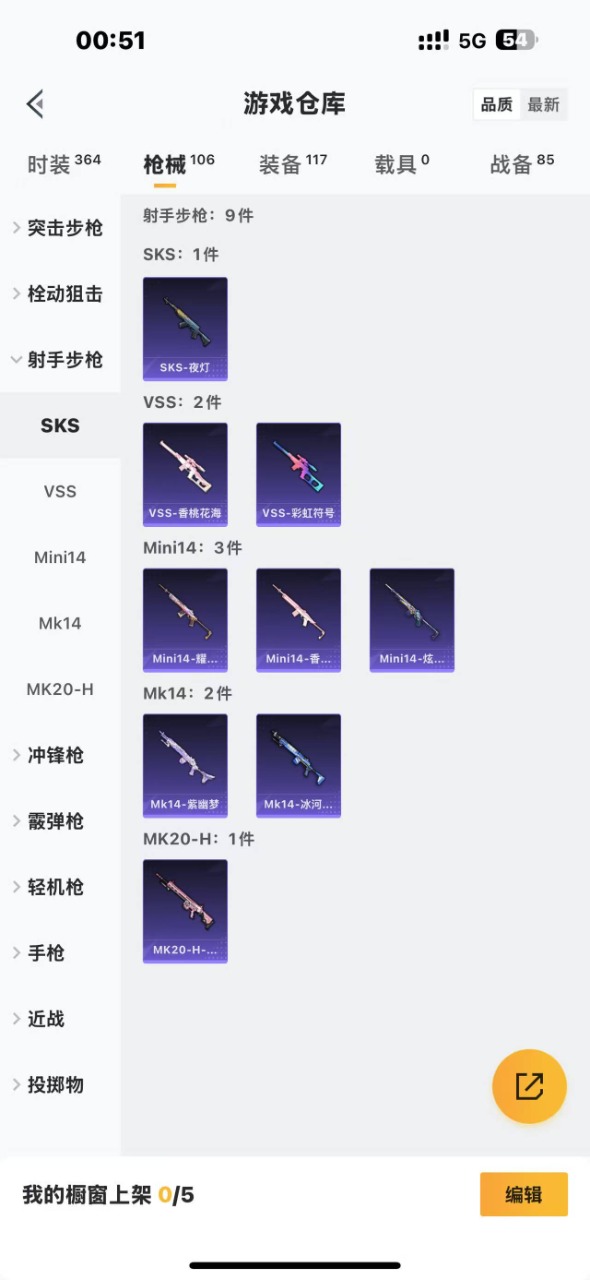 HPQM3243776和平精英账号详情图5 HPQM3243776和平精英账号详情图5