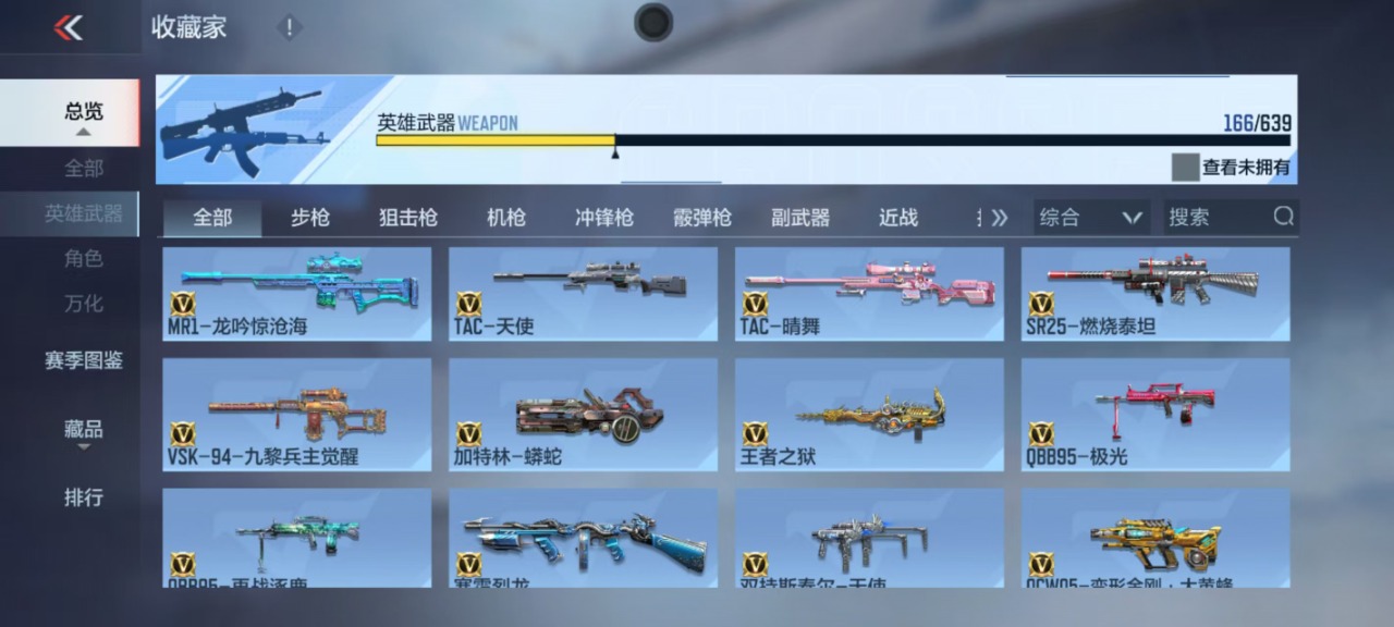 CFMQM331008枪战王者账号详情图6 CFMQM331008枪战王者账号详情图6
