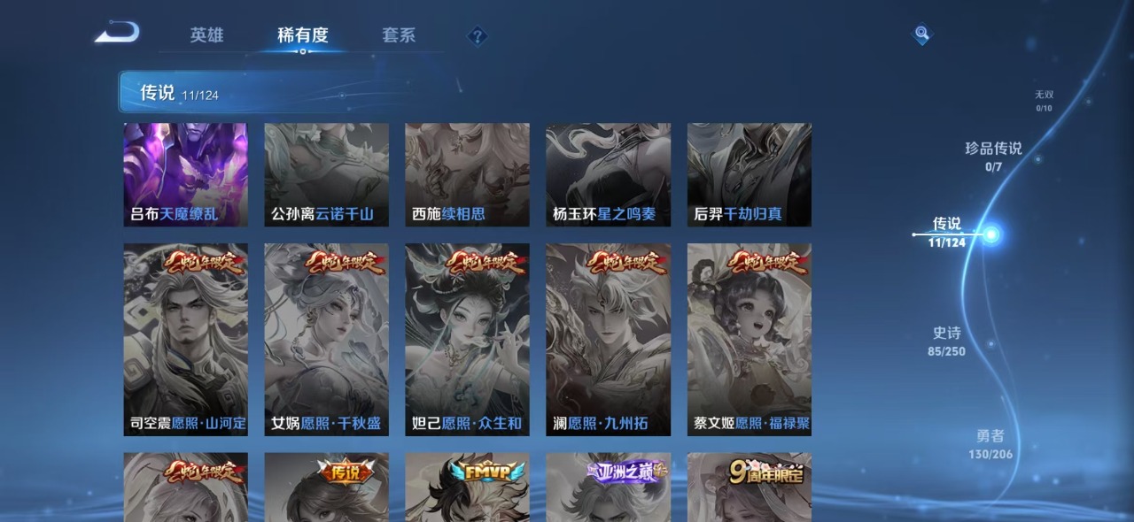 WZQM3148513王者荣耀账号详情图9 WZQM3148513王者荣耀账号详情图9