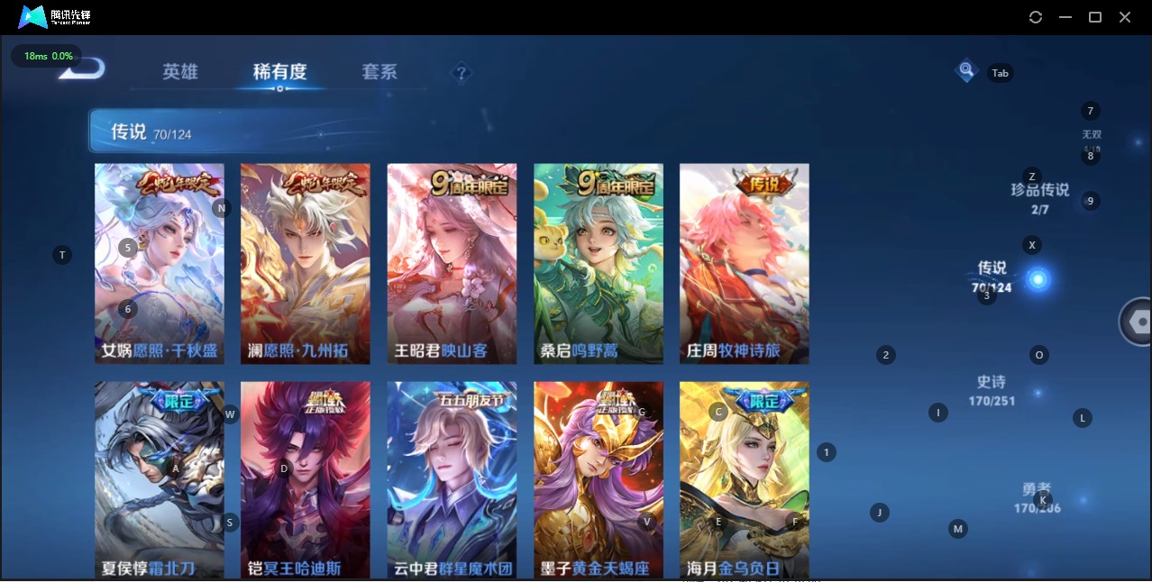 WZQM3148512王者荣耀账号详情图13 WZQM3148512王者荣耀账号详情图13