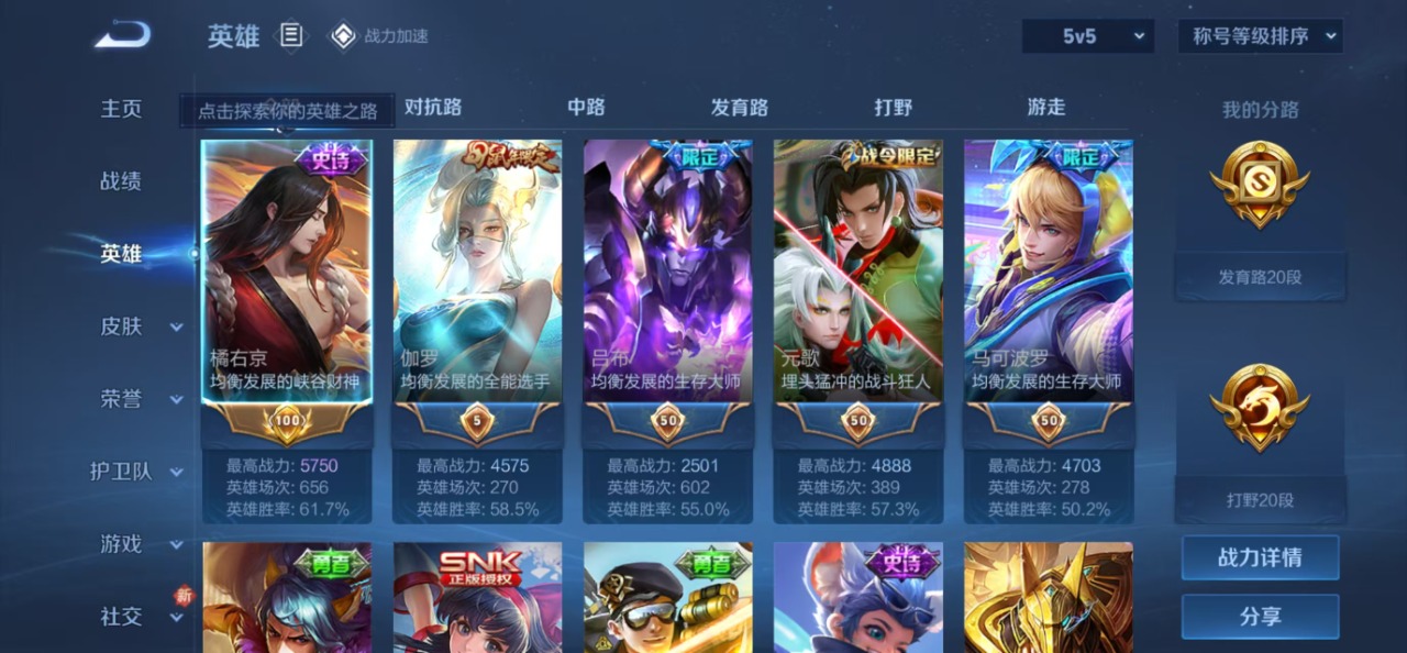 WZQM3147925王者荣耀账号详情图5 WZQM3147925王者荣耀账号详情图5