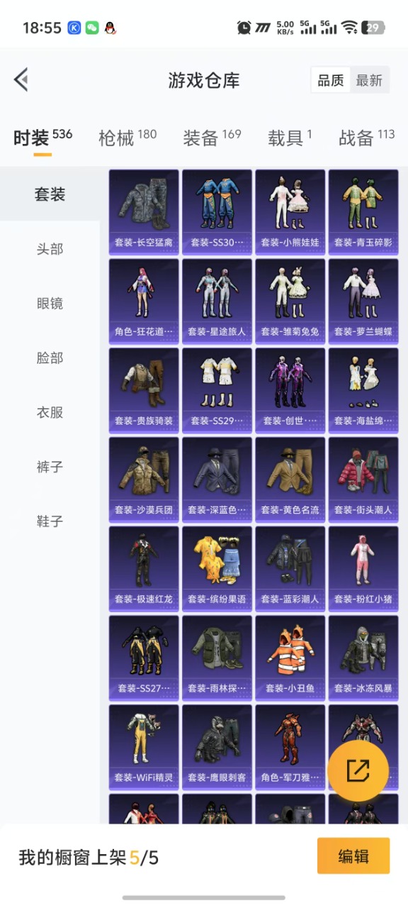 HPQM3243928和平精英账号详情图15 HPQM3243928和平精英账号详情图15