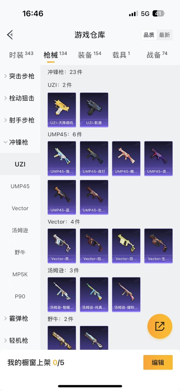 HPQM3243886和平精英账号详情图11 HPQM3243886和平精英账号详情图11