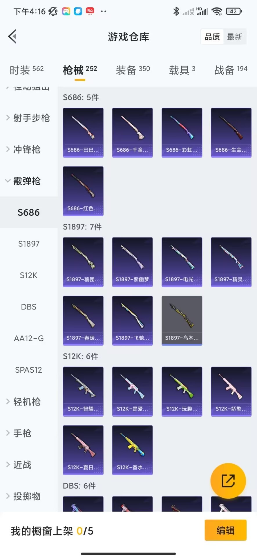 HPQM3256462和平精英账号详情图17 HPQM3256462和平精英账号详情图17