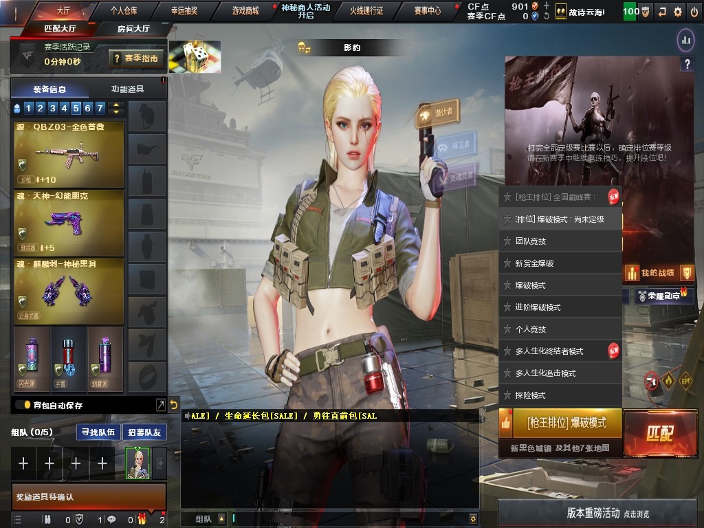 CFQM314066穿越火线账号详情图7 CFQM314066穿越火线账号详情图7