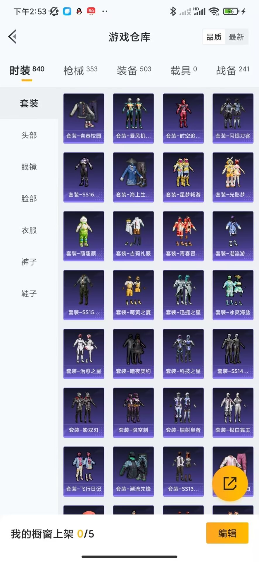 HPQM3251637和平精英账号详情图3