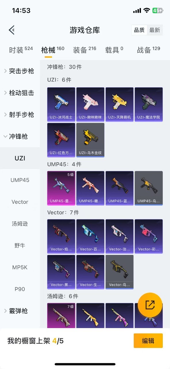HPQM3256501和平精英账号详情图2
