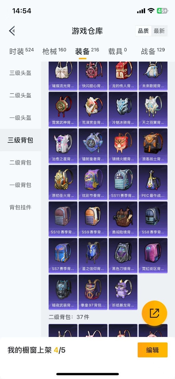 HPQM3256501和平精英账号详情图24