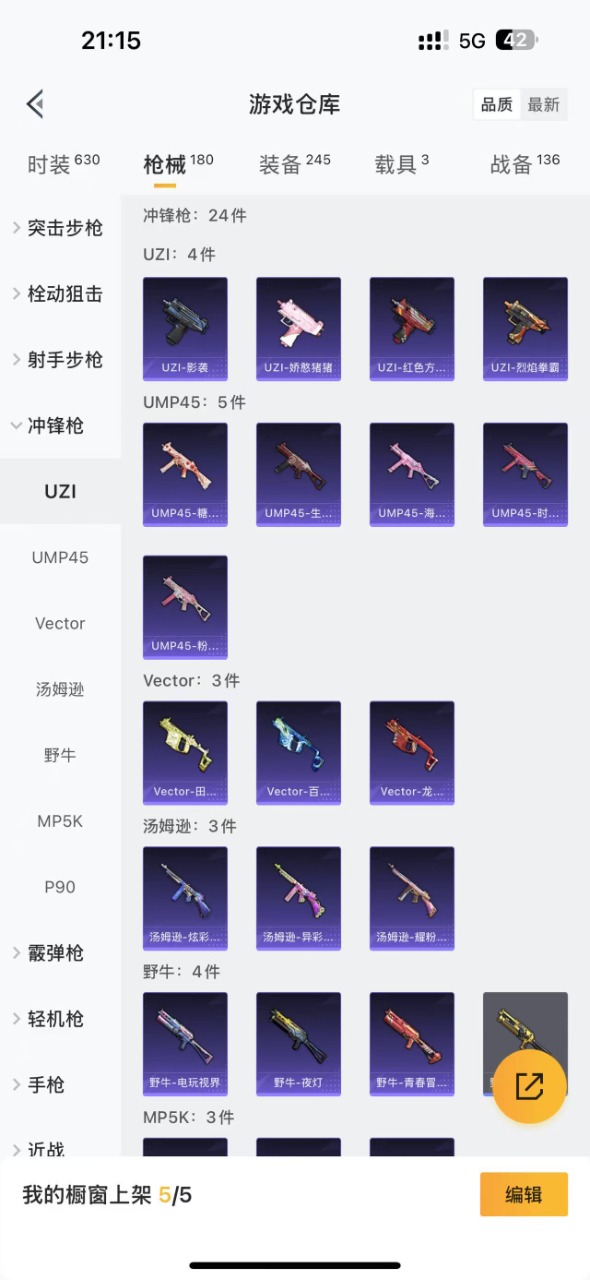 HPQM3256492和平精英账号详情图13 HPQM3256492和平精英账号详情图13