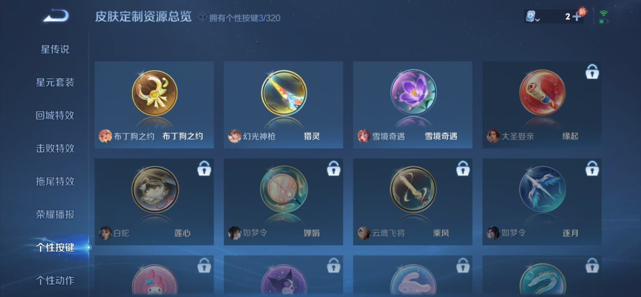 WZQM3157931王者荣耀账号详情图8 WZQM3157931王者荣耀账号详情图8