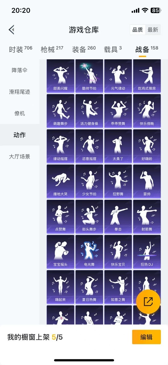 HPQM3256373和平精英账号详情图29 HPQM3256373和平精英账号详情图29