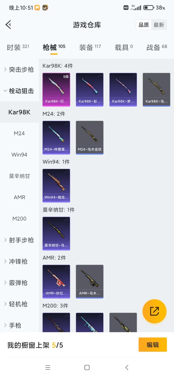 HPQM3257160和平精英账号详情图11 HPQM3257160和平精英账号详情图11
