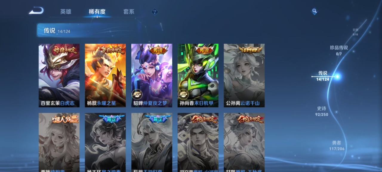 WZQM3157926王者荣耀账号详情图7 WZQM3157926王者荣耀账号详情图7