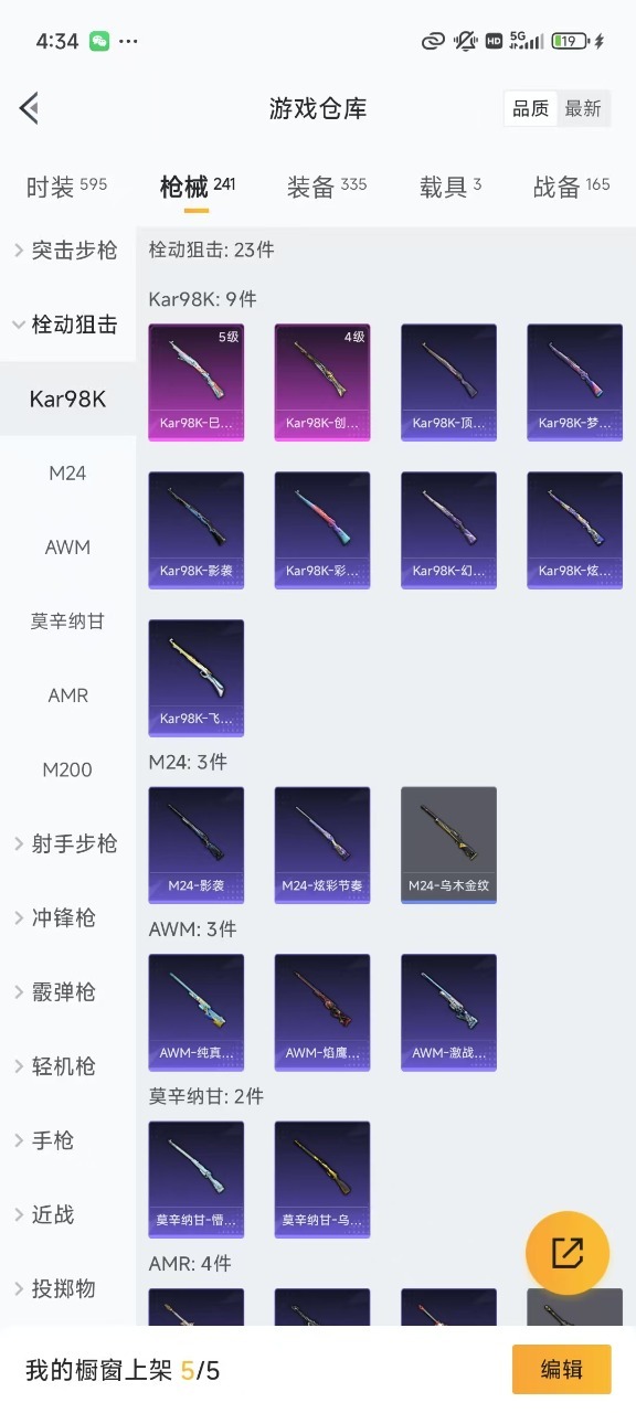 HPQM3256941和平精英账号详情图7 HPQM3256941和平精英账号详情图7