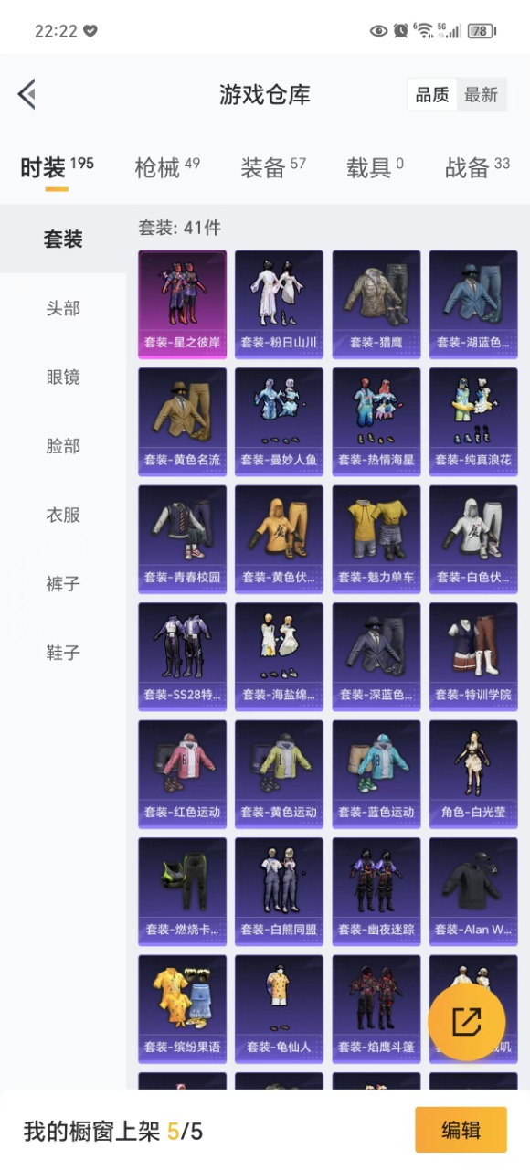 HPQM3257179和平精英账号详情图7