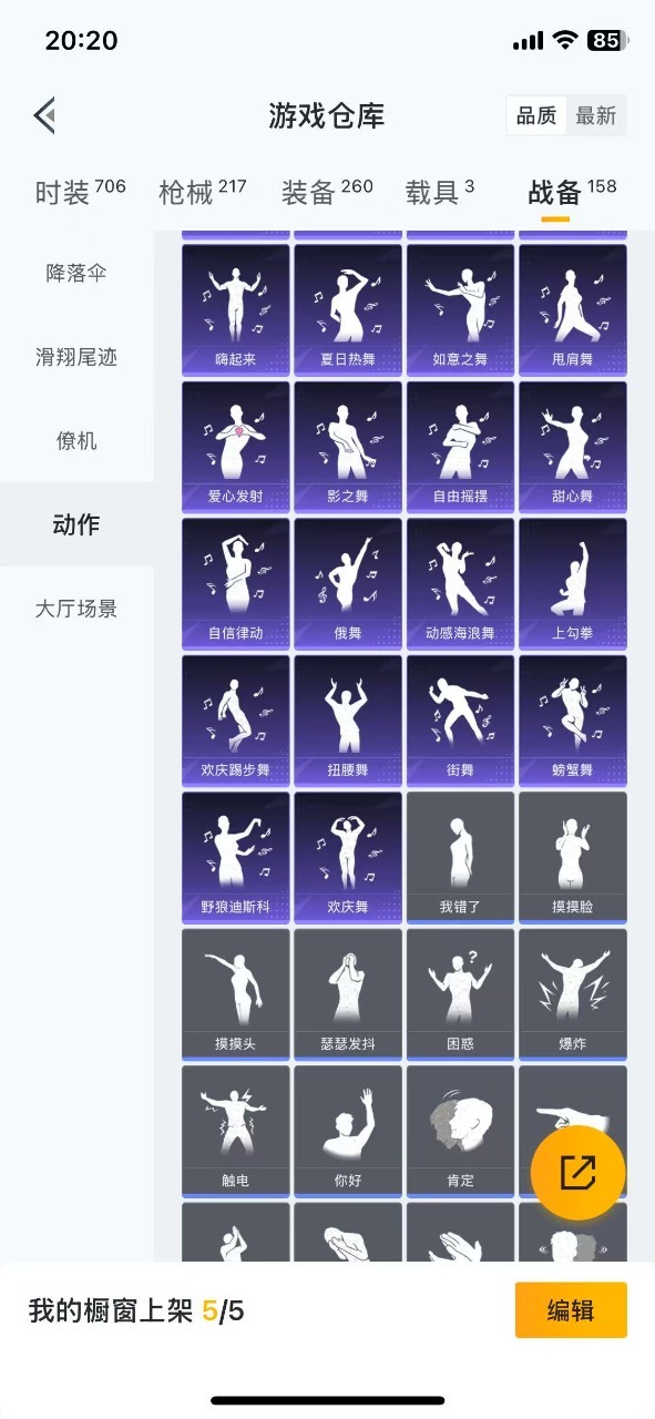 HPQM3256373和平精英账号详情图14 HPQM3256373和平精英账号详情图14