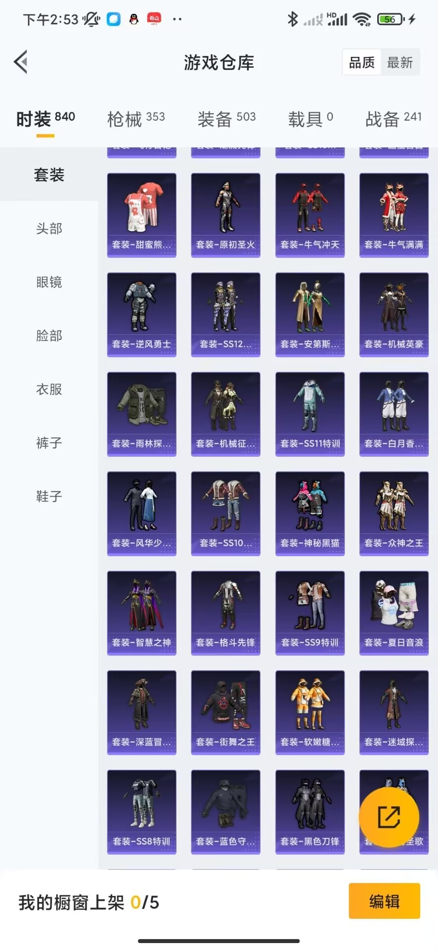 HPQM3251637和平精英账号详情图13