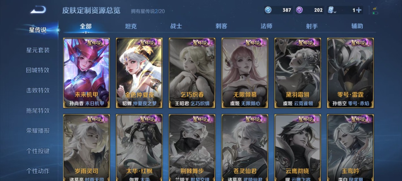 WZQM3157926王者荣耀账号详情图2 WZQM3157926王者荣耀账号详情图2