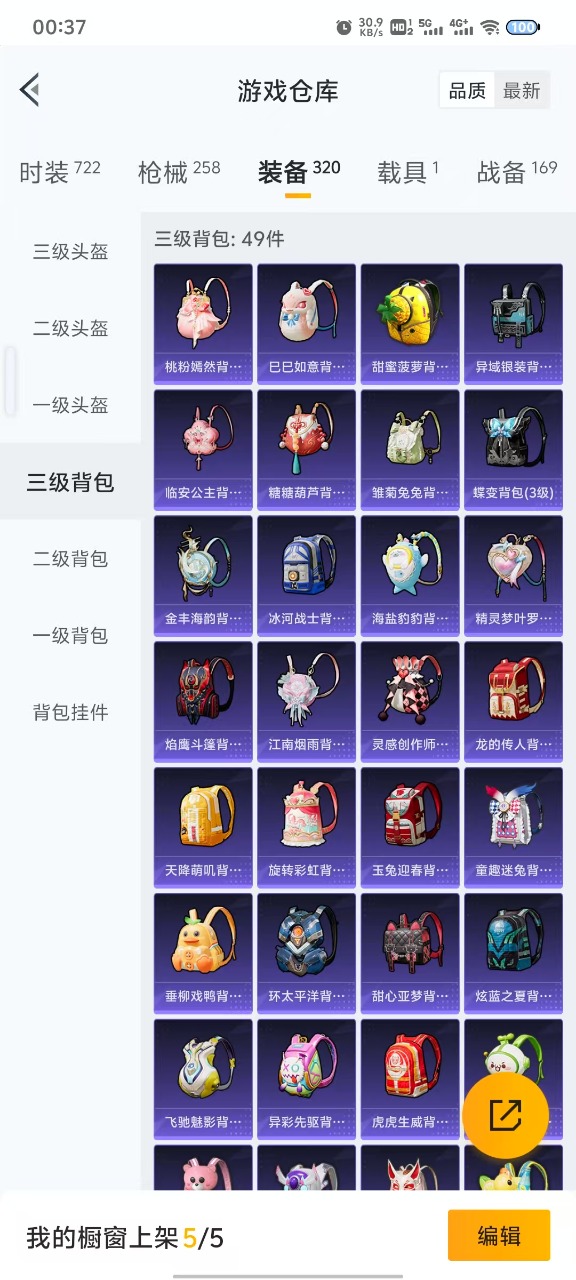 HPQM3256479和平精英账号详情图10 HPQM3256479和平精英账号详情图10
