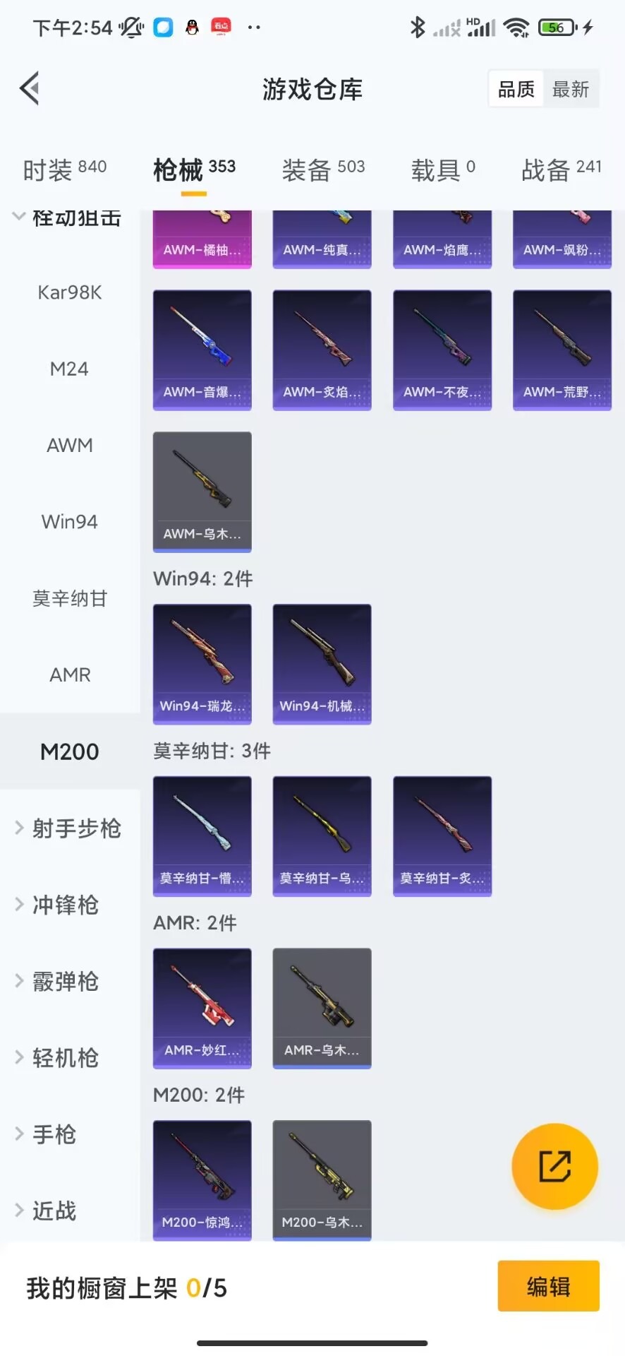HPQM3251637和平精英账号详情图6