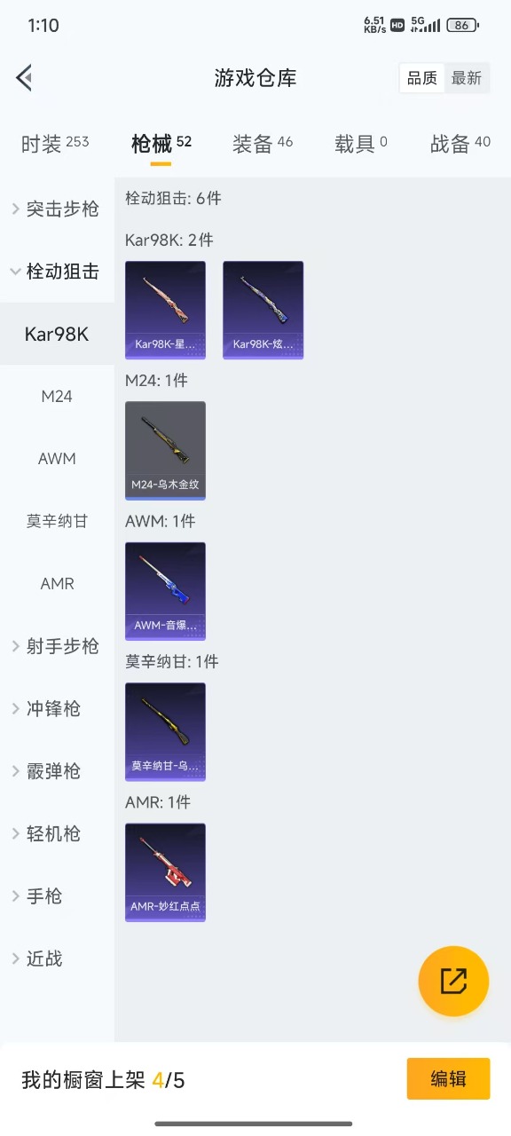 HPQM3243903和平精英账号详情图14 HPQM3243903和平精英账号详情图14