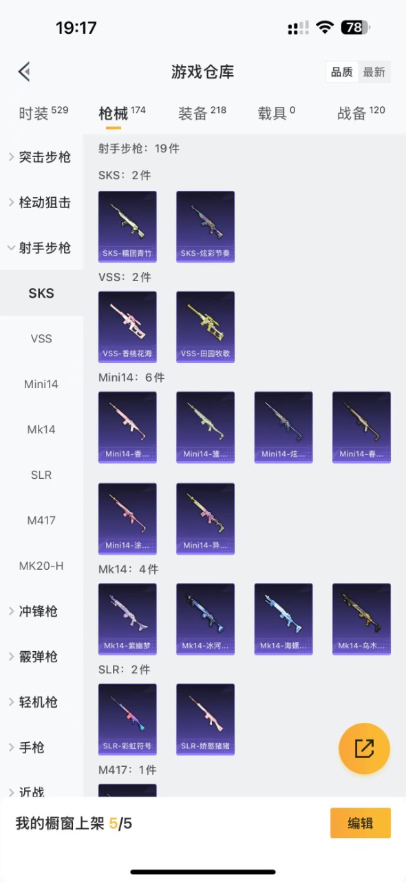 HPQM3251667和平精英账号详情图6 HPQM3251667和平精英账号详情图6