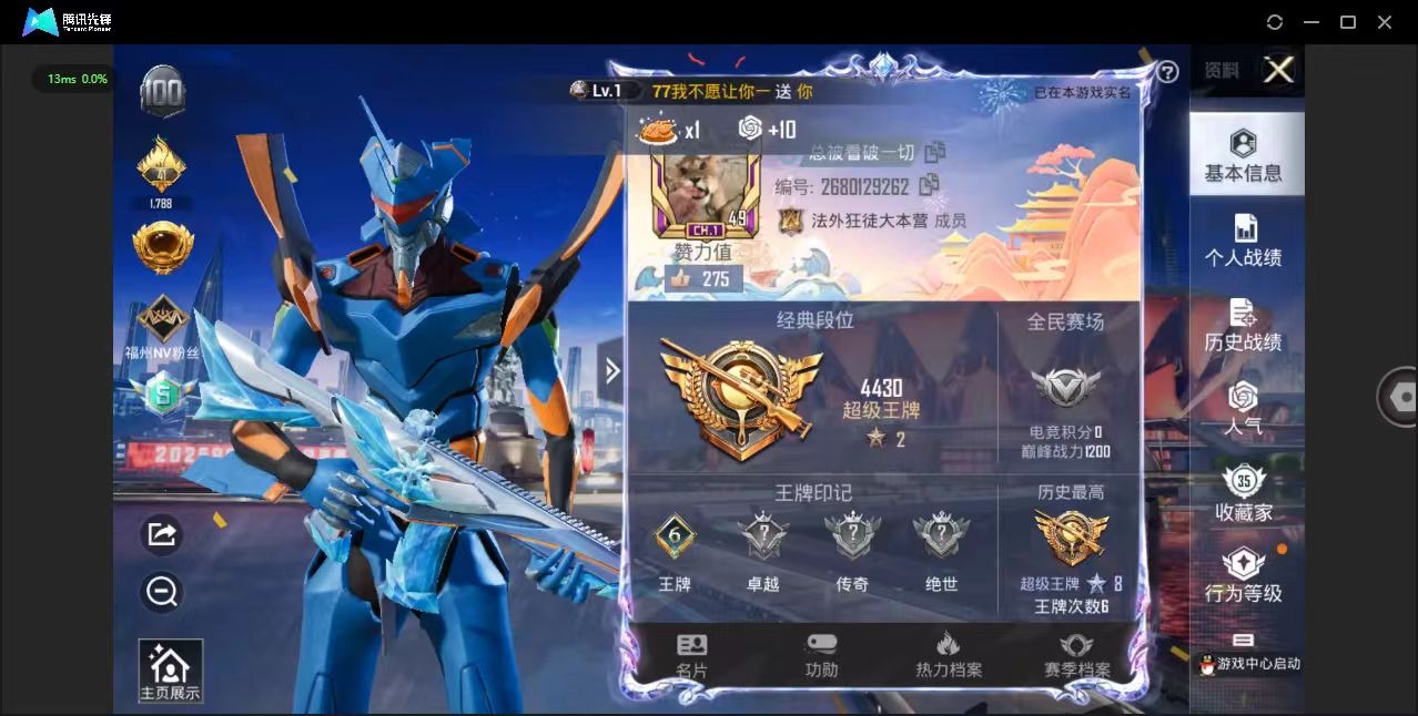 HPQM3257164和平精英账号详情图2