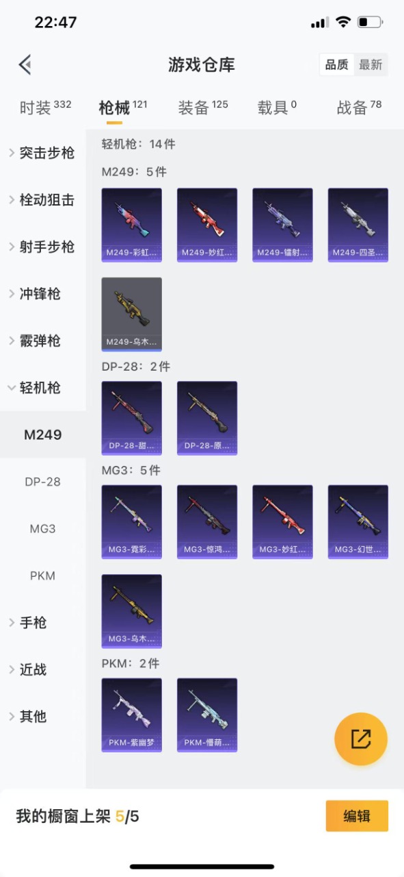 HPQM3244846和平精英账号详情图17 HPQM3244846和平精英账号详情图17