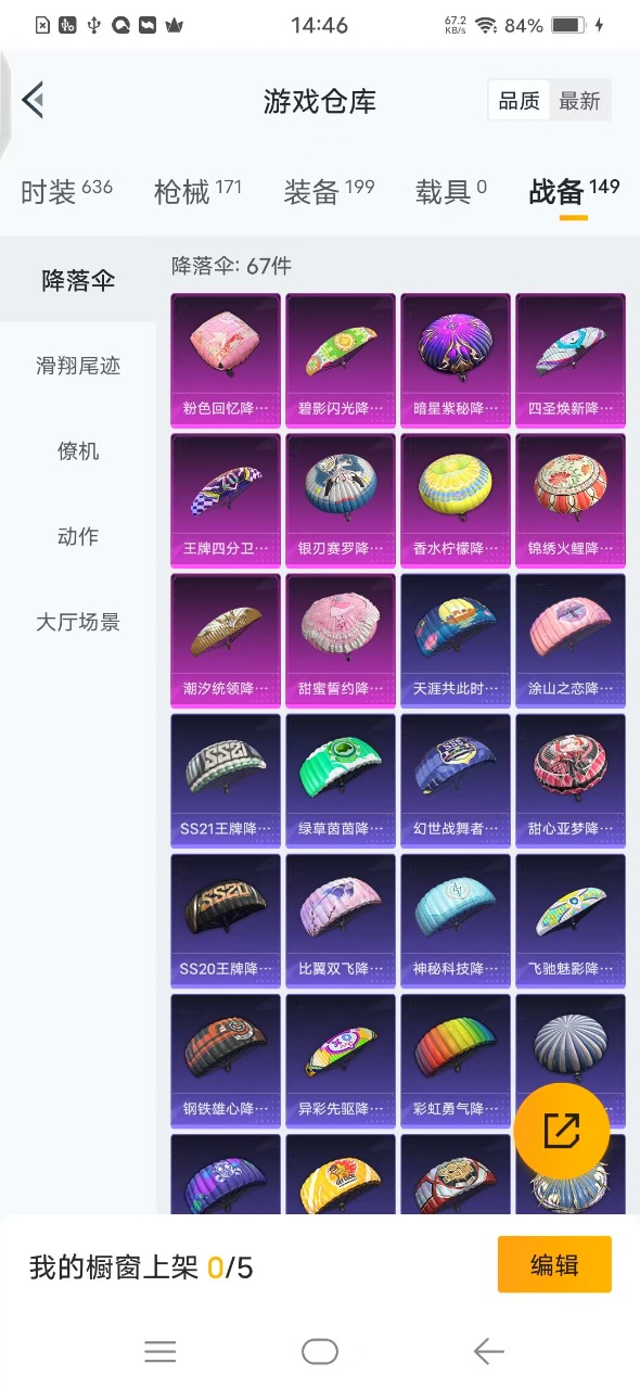HPQM3243888和平精英账号详情图16 HPQM3243888和平精英账号详情图16