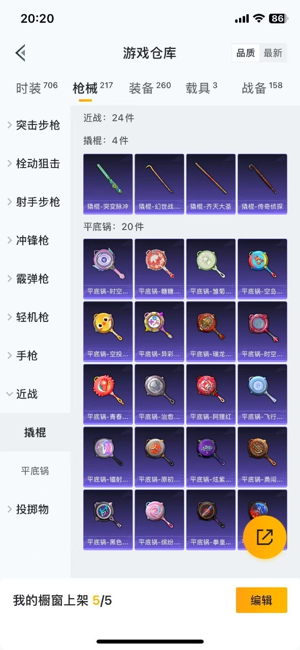 HPQM3256373和平精英账号详情图2 HPQM3256373和平精英账号详情图2