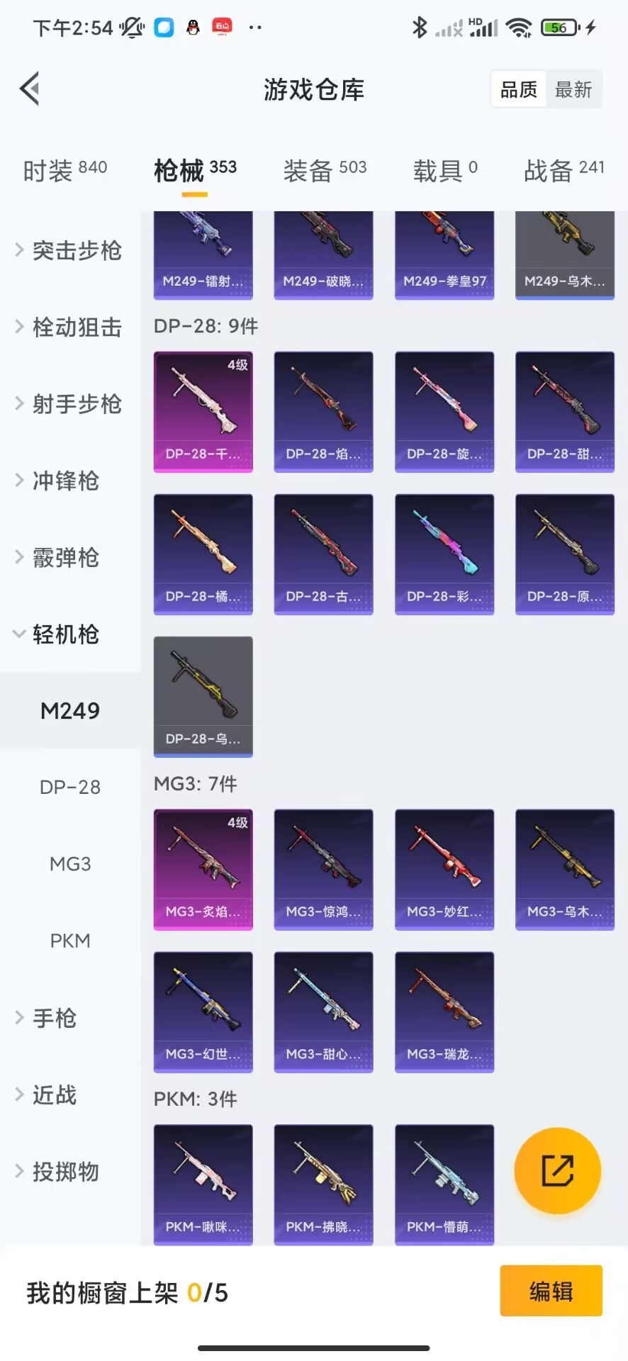 HPQM3251637和平精英账号详情图4