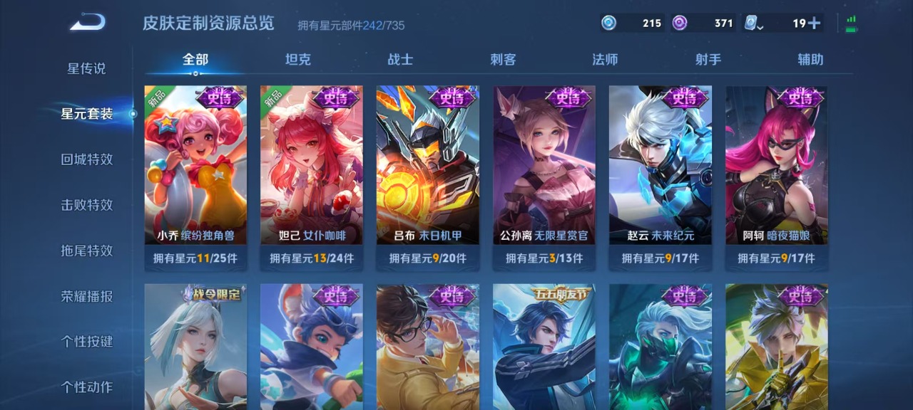 WZQM3157925王者荣耀账号详情图11 WZQM3157925王者荣耀账号详情图11