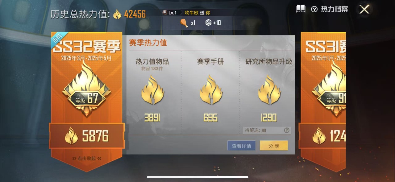 HPQM3243886和平精英账号详情图3 HPQM3243886和平精英账号详情图3