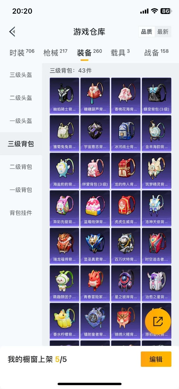 HPQM3256373和平精英账号详情图3 HPQM3256373和平精英账号详情图3