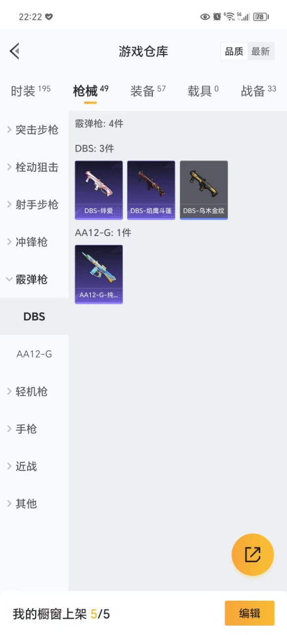 HPQM3257179和平精英账号详情图5