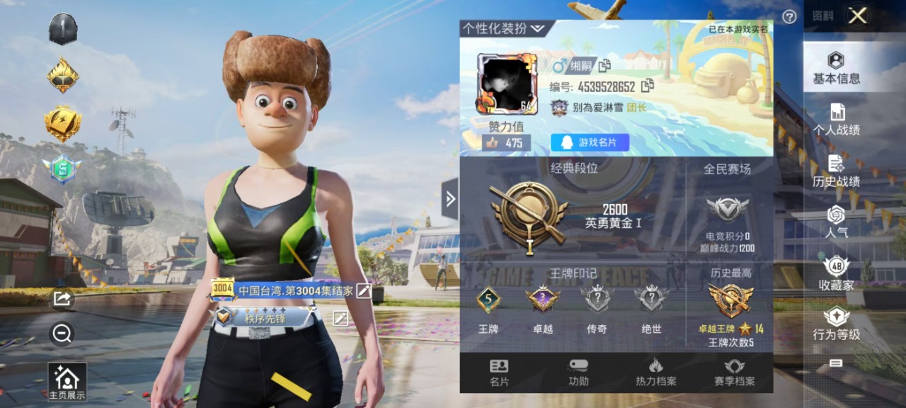 HPQM3243901和平精英账号详情图9 HPQM3243901和平精英账号详情图9