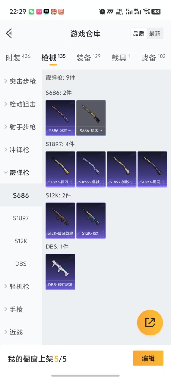 HPQM3244847和平精英账号详情图19 HPQM3244847和平精英账号详情图19