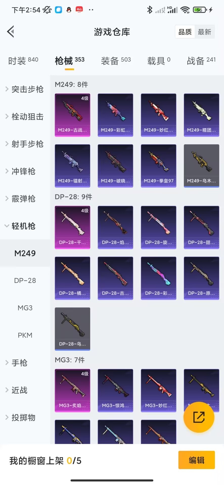 HPQM3251637和平精英账号详情图22