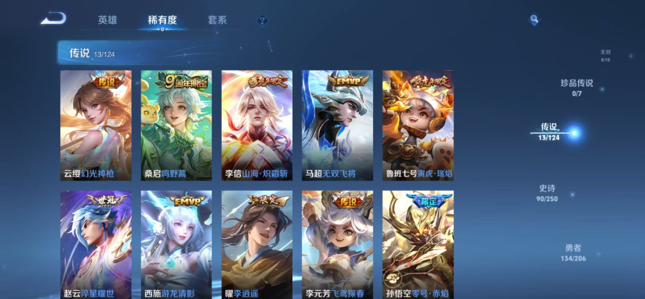 WZQM3157931王者荣耀账号详情图4 WZQM3157931王者荣耀账号详情图4