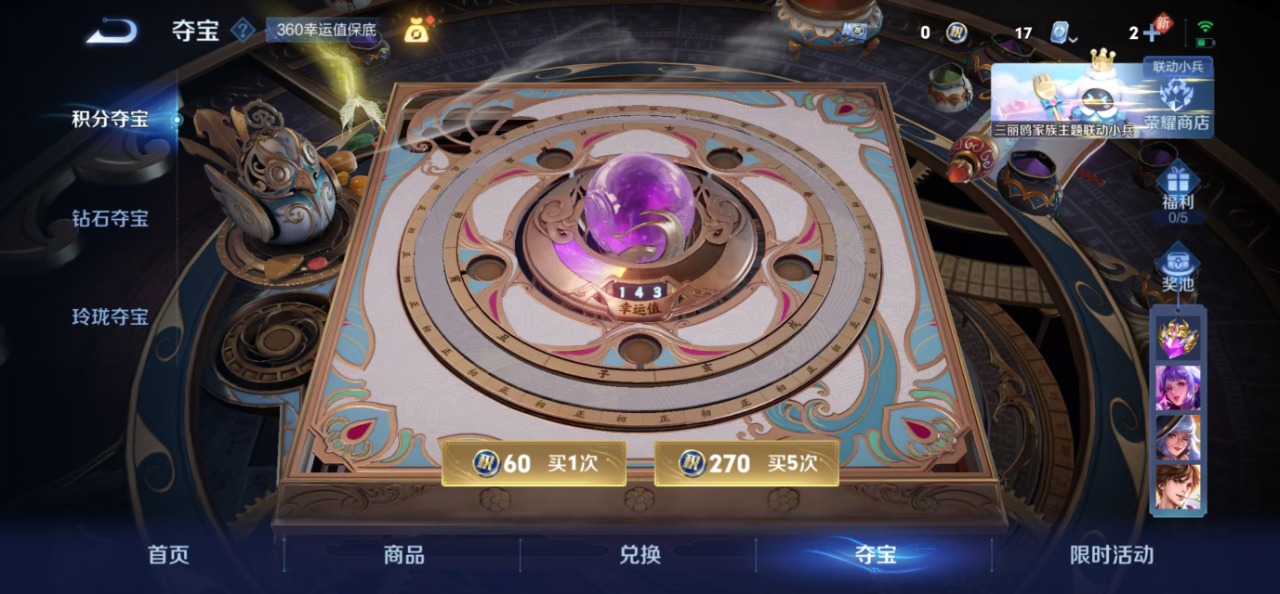 WZQM3157931王者荣耀账号详情图6 WZQM3157931王者荣耀账号详情图6
