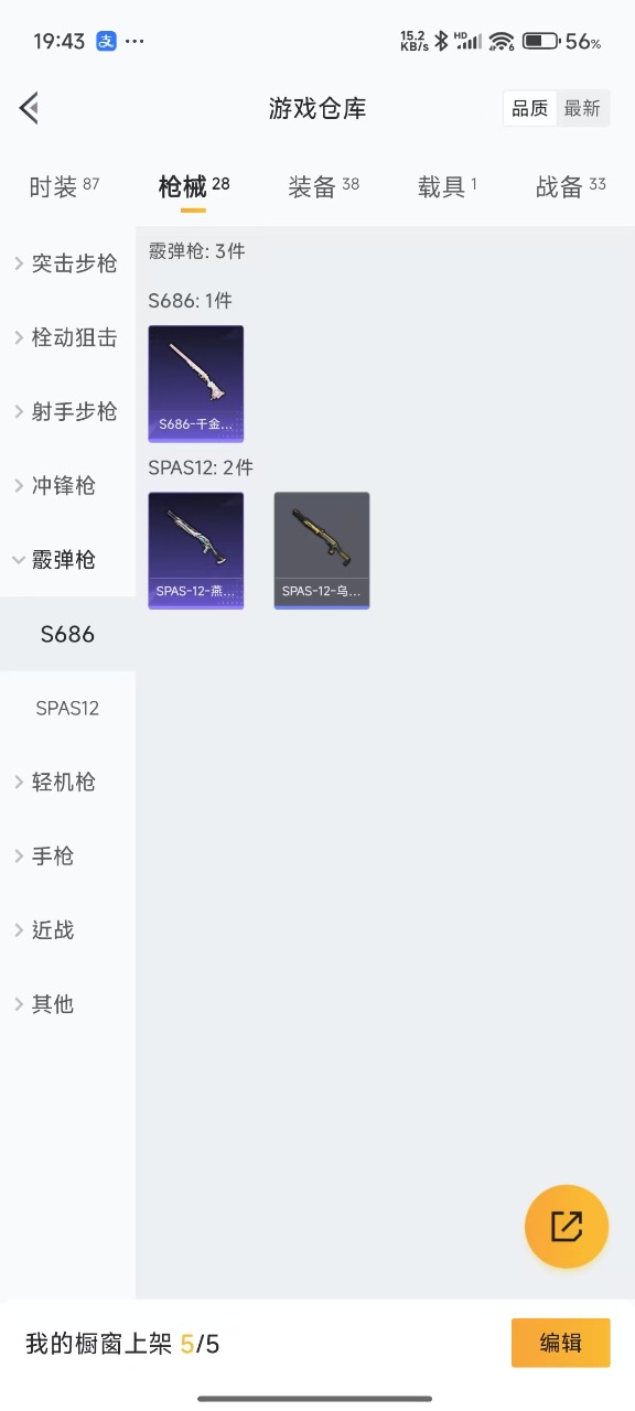 HPQM3243970和平精英账号详情图14 HPQM3243970和平精英账号详情图14