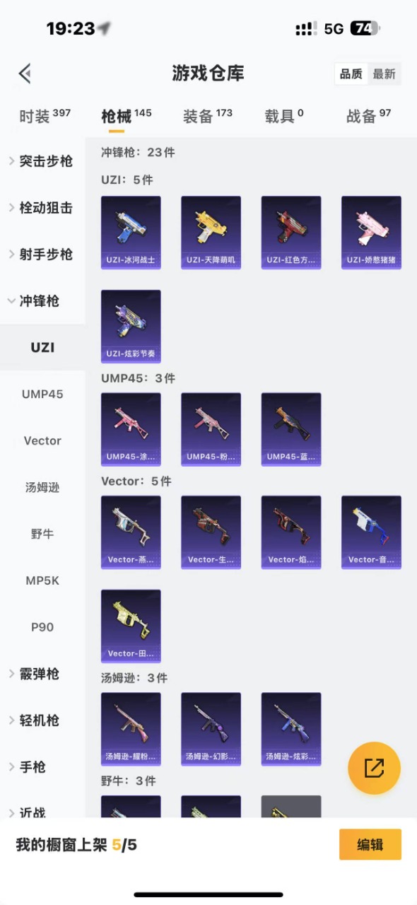 HPQM3243967和平精英账号详情图5 HPQM3243967和平精英账号详情图5